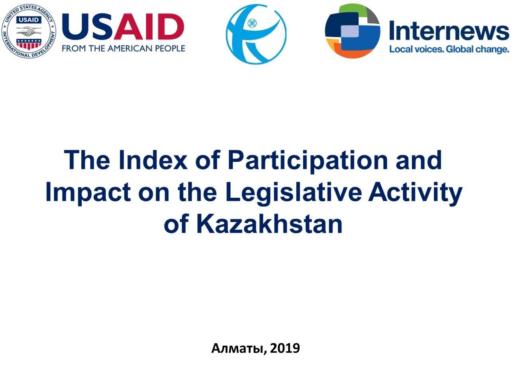 The index of civic participation and influence on lawmaking in Kazakhstan