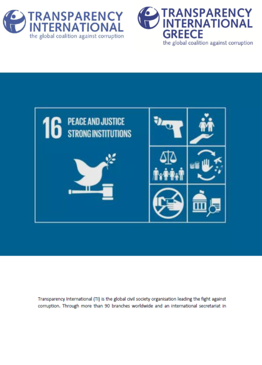 Greece: Progress Towards Sustainable Development Goal 16