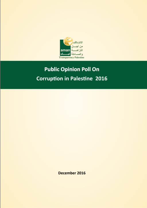 Public Opinion Poll On Corruption in Palestine 2016