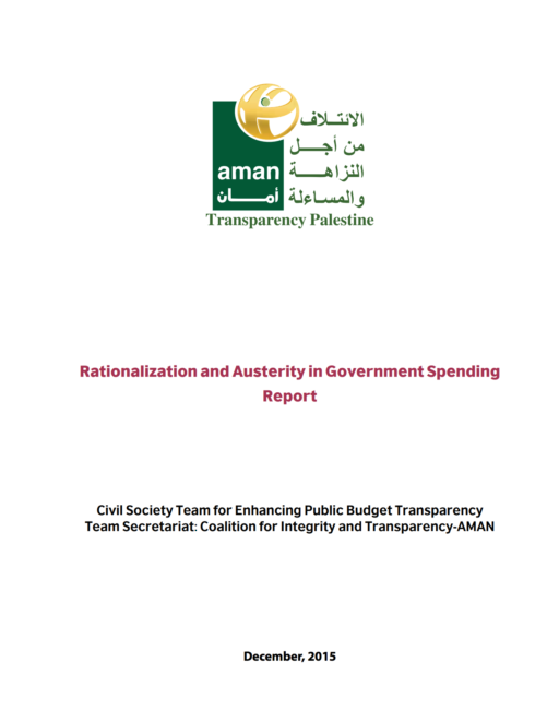 Rationalization and Austerity in Palestinian Government Spending Report